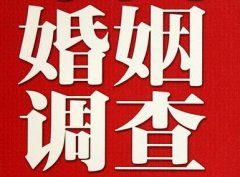 结婚后对对方的信任尤其重要-荥经县福尔摩斯私家侦探